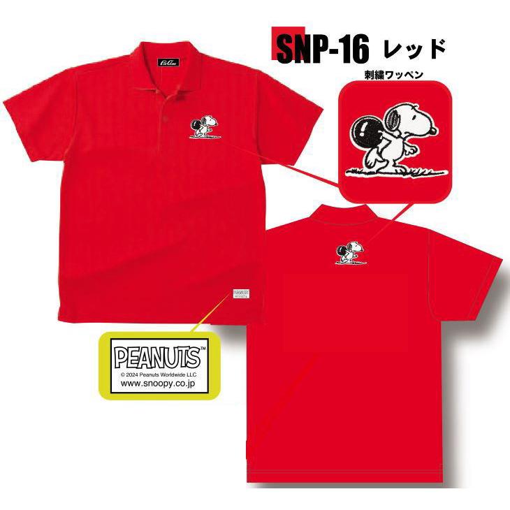【 新品⠀】スヌーピー ボウリングウェア エービーエス スヌーピー ボウリングコレクション 刺繍ワッペン