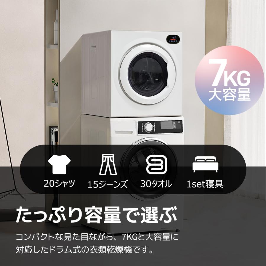 衣類乾燥機 7kg 湿気対策 梅雨対策 カビ 花粉対策 布団 家庭用 1人暮らし 衣類乾燥機 7kg 湿気対策 梅雨対策 カビ対策 花粉対策 衣類 乾燥