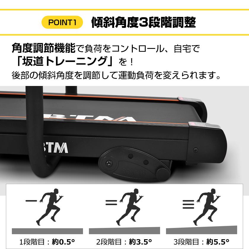 電動ランニングマシン ルームランナー 低床設計 MAX10km/h BTM 薄型 シンプル オシャレ ダイエット器具 有酸素運動 静音 