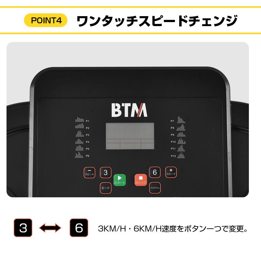 電動ランニングマシン ルームランナー 低床設計 MAX10km/h BTM 薄型 シンプル オシャレ ダイエット器具 有酸素運動 静音 