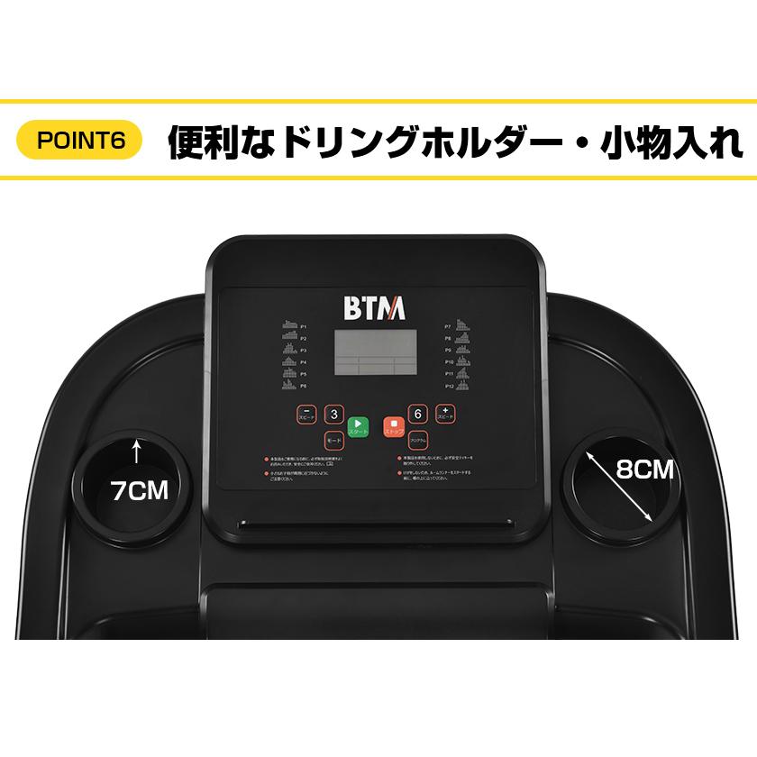 電動ランニングマシン ルームランナー 低床設計 MAX10km/h BTM 薄型 シンプル オシャレ ダイエット器具 有酸素運動 静音 
