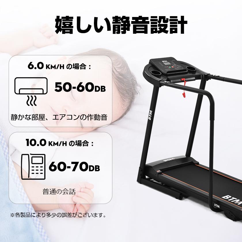 電動ランニングマシン ルームランナー 低床設計 MAX10km/h BTM 薄型 シンプル オシャレ ダイエット器具 有酸素運動 静音 