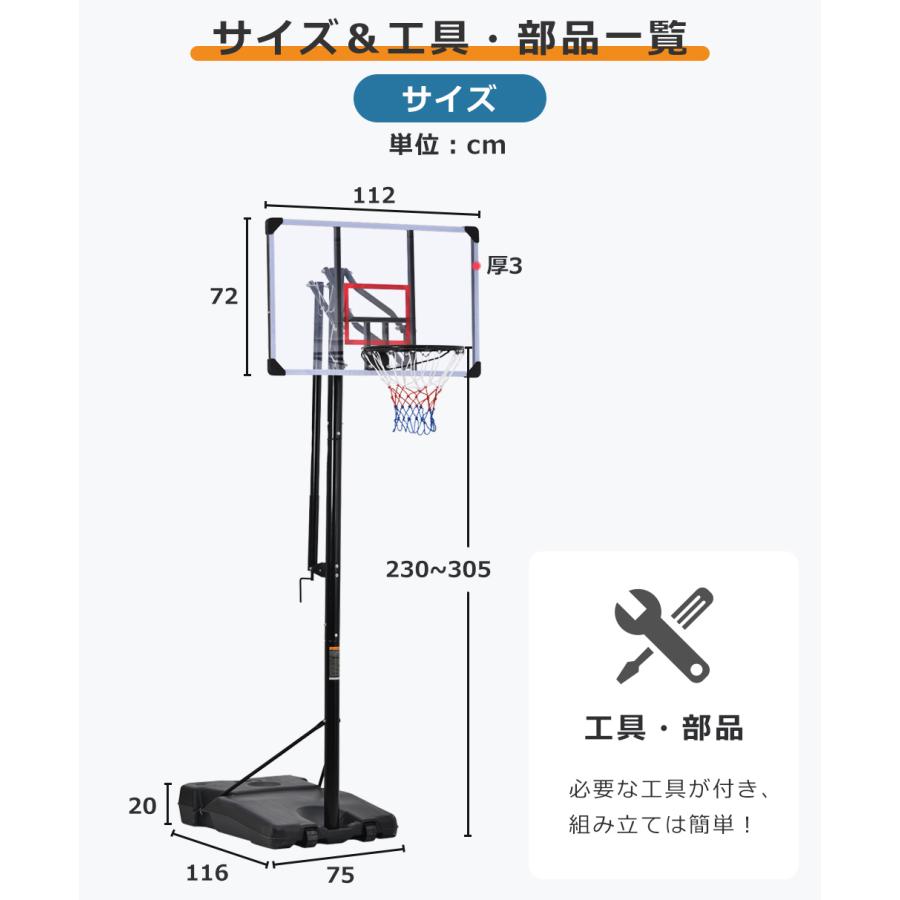 バスケットゴール 屋外 ハンドル付き・家庭用バスケットゴール