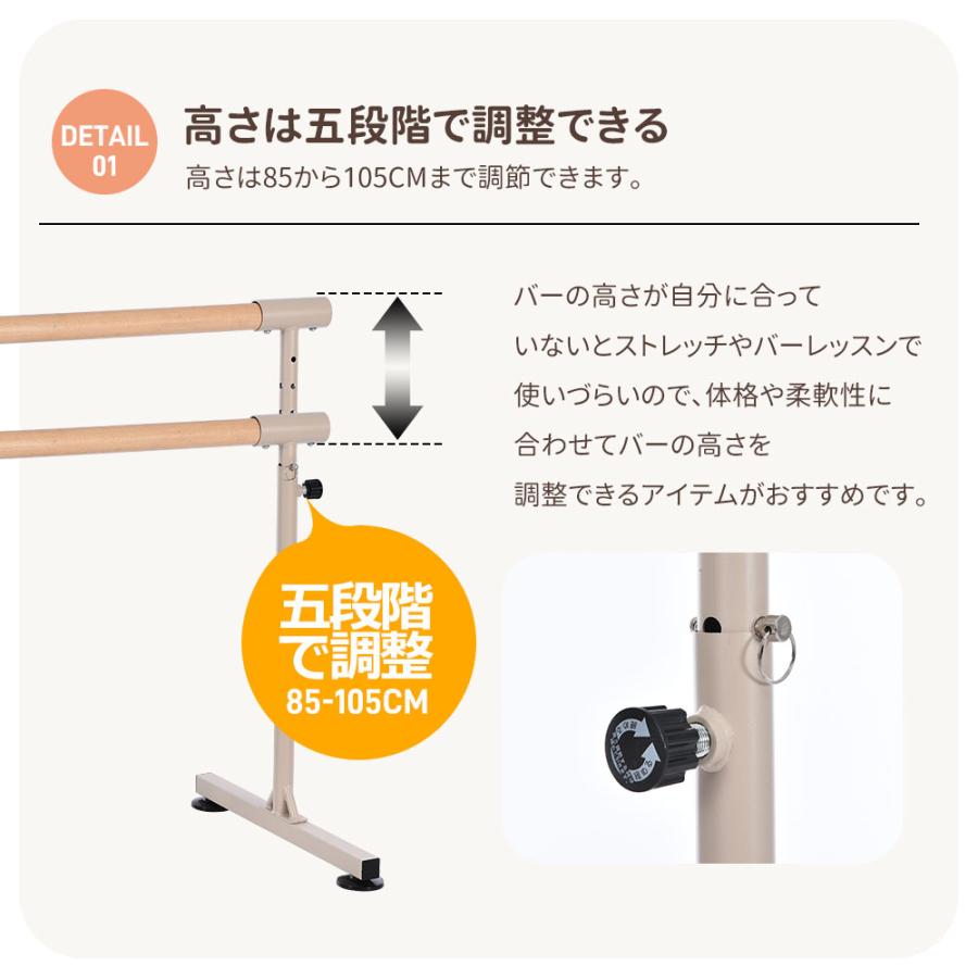 バレエバー スタンド バレエ バー レッスンバー 高さ 段階 85cm
