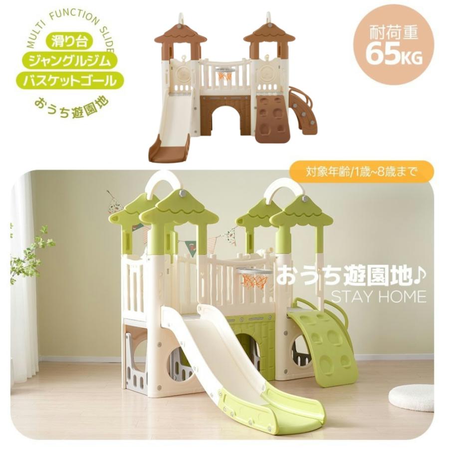 滑り台 バスすべり台 バスケットゴール ボール遊び 室内 遊具 室内遊具  