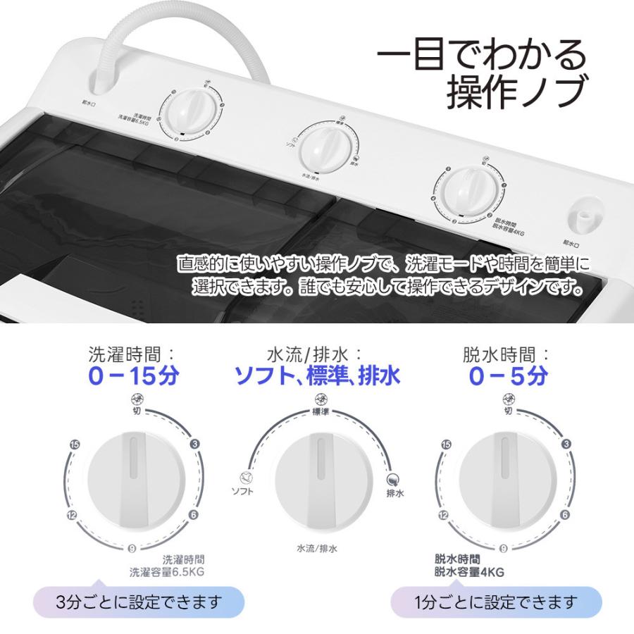 二槽式洗濯機 縦型洗濯機 洗濯6.5kg/脱水槽4kg 大容量 タイマー 二槽式洗濯機 縦型洗濯機 洗濯6.5kg/脱水槽4kg 大容量 タイマー