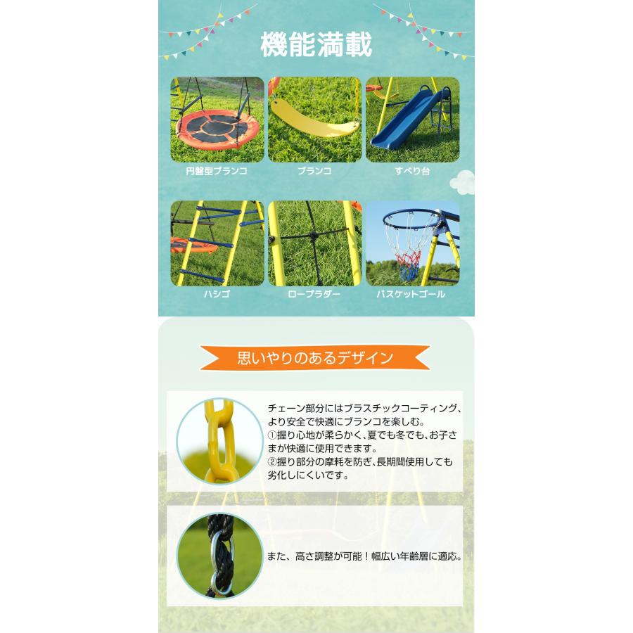 ブランコ 滑り台 バスケットゴール ジャングルジム 多機能 屋外 ブランコ 滑り台 バスケットゴール ジャングルジム 多機能 屋外