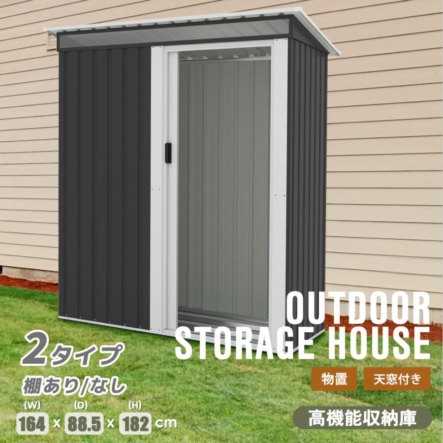 棚あり/なし】物置 屋外 大型 倉庫 大型物置 戸外収納庫 物置 防水  