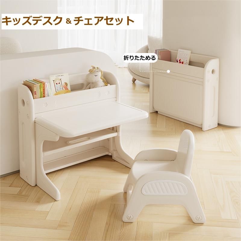 BTM 子供用デスク 折りたたみキッズデスク チェア セット 多機能 省スペース Amazon.co.jp: BTM キッズデスク チェアセット 4way お絵描き机