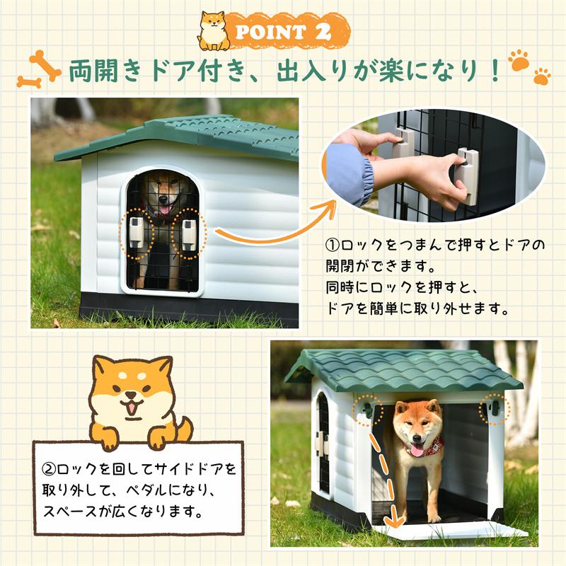 犬小屋 ペットハウス ペットケージ プラスチック製 犬 室内犬 室外 ペットゲージ オシャレ ボブハウス ペットハウス 2サイズ｜ml0618｜03