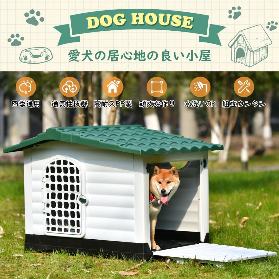 犬小屋 ペットハウス ペットケージ プラスチック製 犬 室内犬 室外 ペットゲージ オシャレ ボブハウス ペットハウス 2サイズ｜ml0618｜07