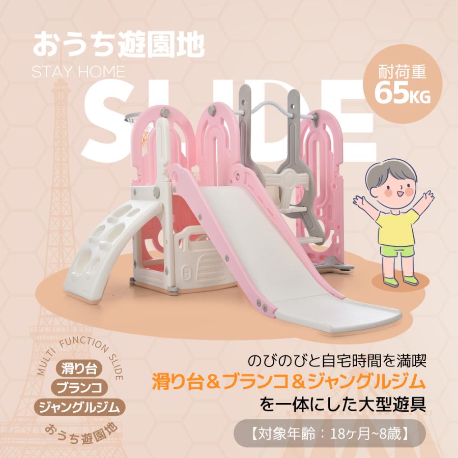 滑り台 すべり台 ブランコ 室内 バスケットボール 遊具 室内遊具 大型 
