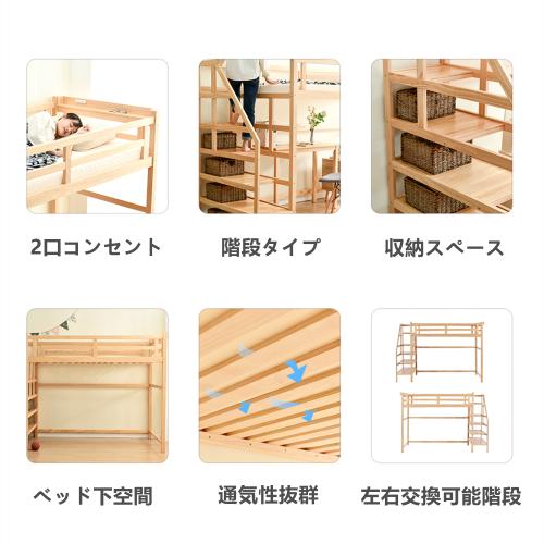 ロフトベッド 階段付き 天然木 コンセント付き シングル 宮付き ロフトベッド 階段付き 天然木 コンセント付き シングル 宮付き