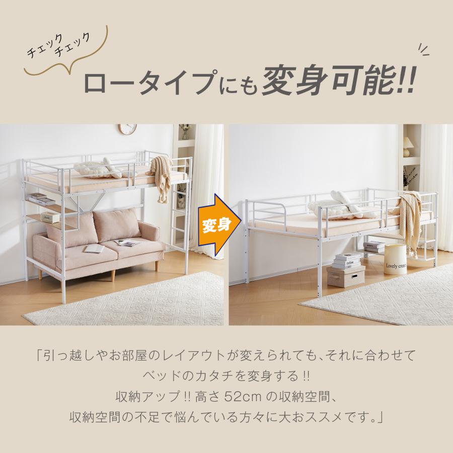 新作 ホワイト ロフトベッド 片側手すり付き 収納付き パイプベッド 