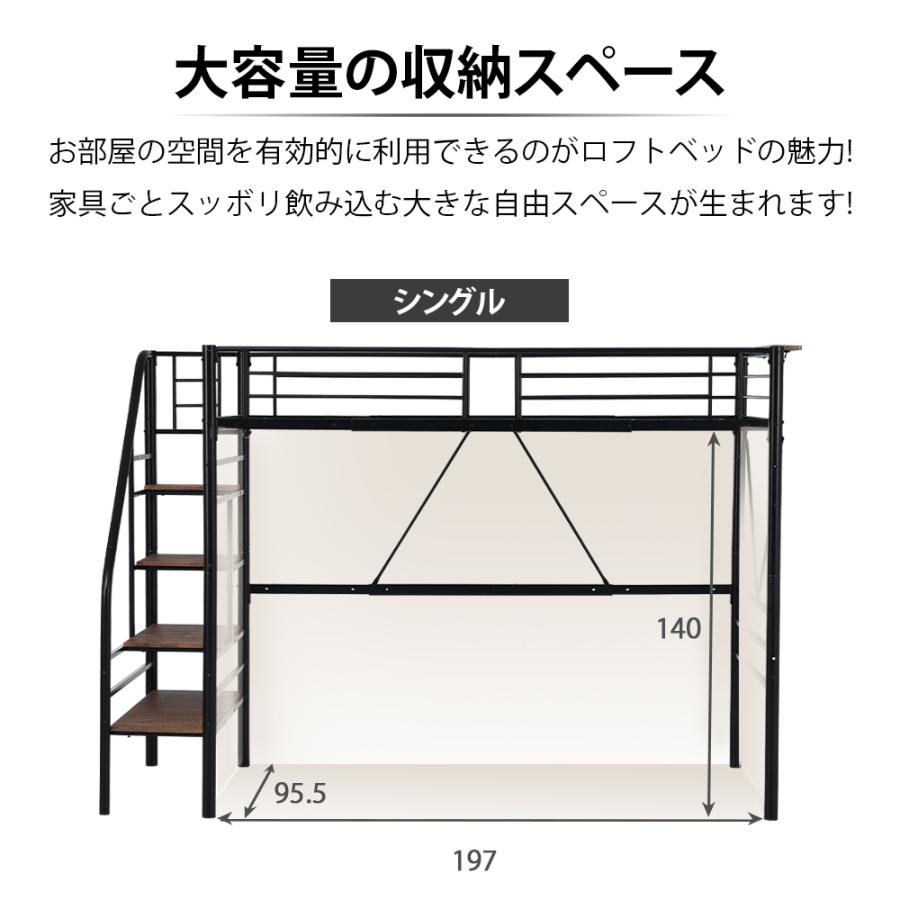 S/SD ロフトベッド 階段付き パイプベッドセミダブル コンセント