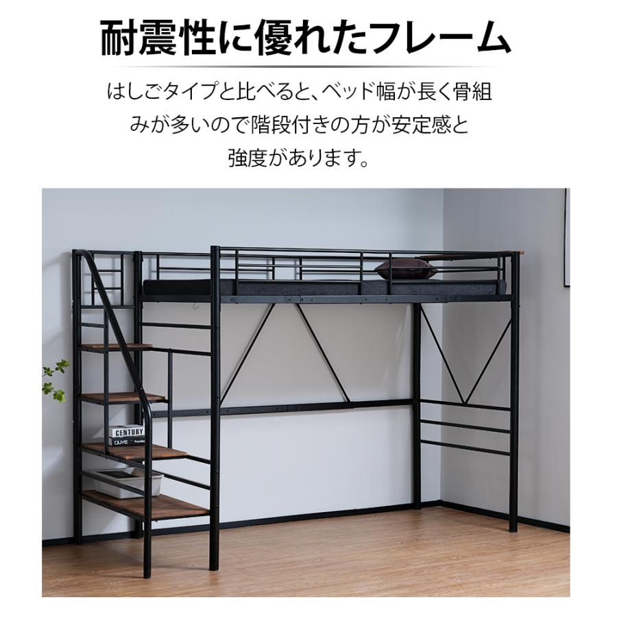 SD ロフトベッド階段付きパイプベッドセミダブルコンセント付き収納スチール耐震 S/SD ロフトベッド 階段付き パイプベッドセミダブル コンセント