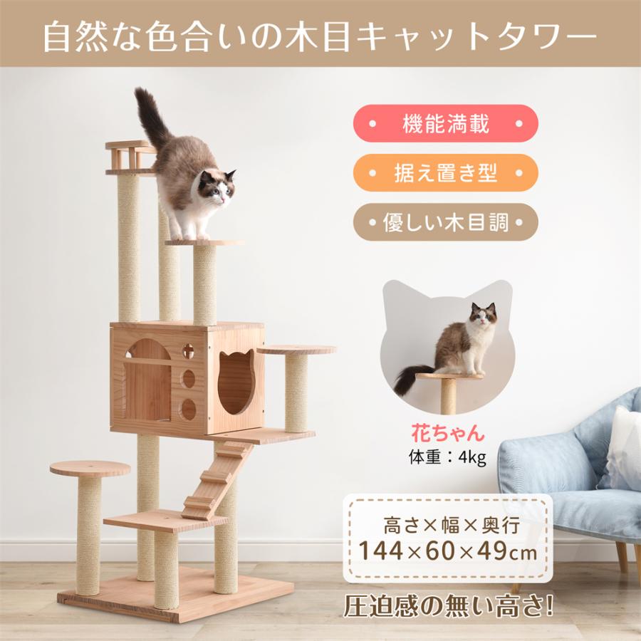 キャットタワー 頑丈 据え置き おしゃれ キャットタワー MDF 木製