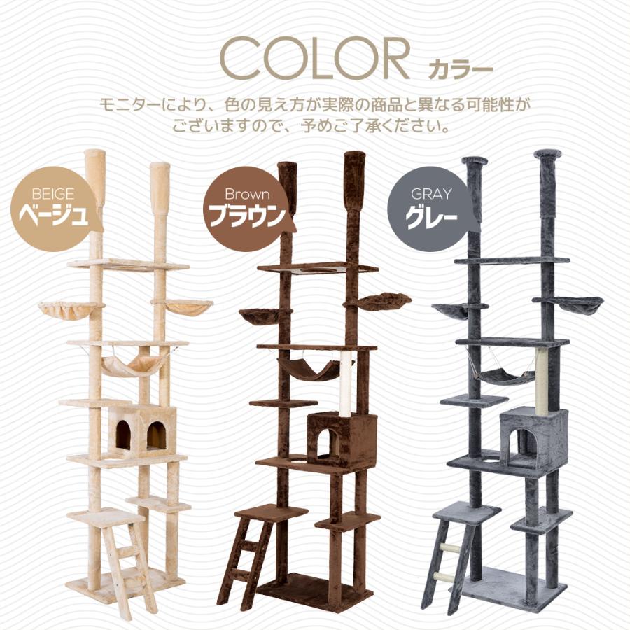 キャットタワー 突っ張り 全高235-258cm ハンモク ネコタワー 多頭飼い キャットタワー 突っ張り 全高235-258cm ハンモク ネコタワー