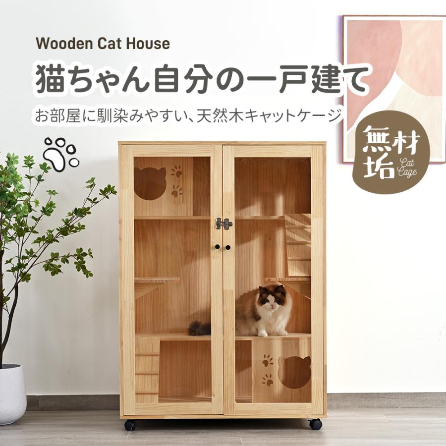 猫 ケージ キャットケージ 3段 木製フレーム 広々 大型 猫ゲージ 猫 ケージ キャットケージ 3段 木製フレーム 広々 大型 猫ゲージ