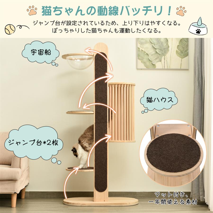 キャットタワー 木製 天然木 宇宙船付き 猫ハウス 頑丈 据え置き 通気