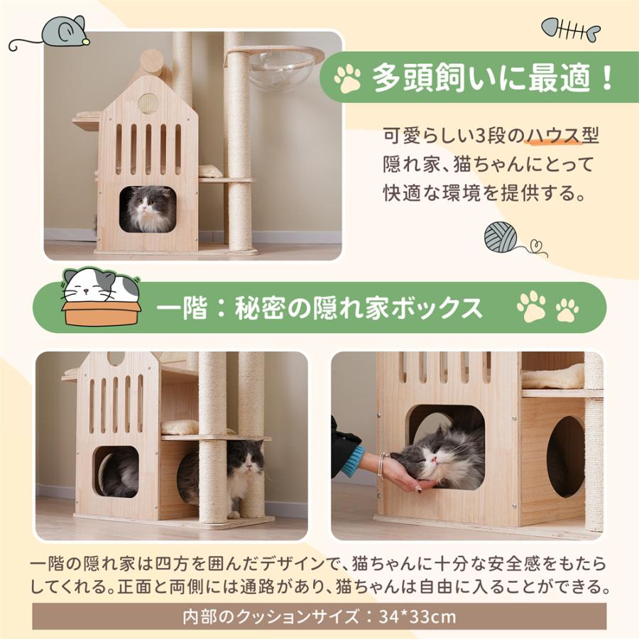 キャットタワー ネコタワー 猫タワー 多頭飼い 高さ155cm