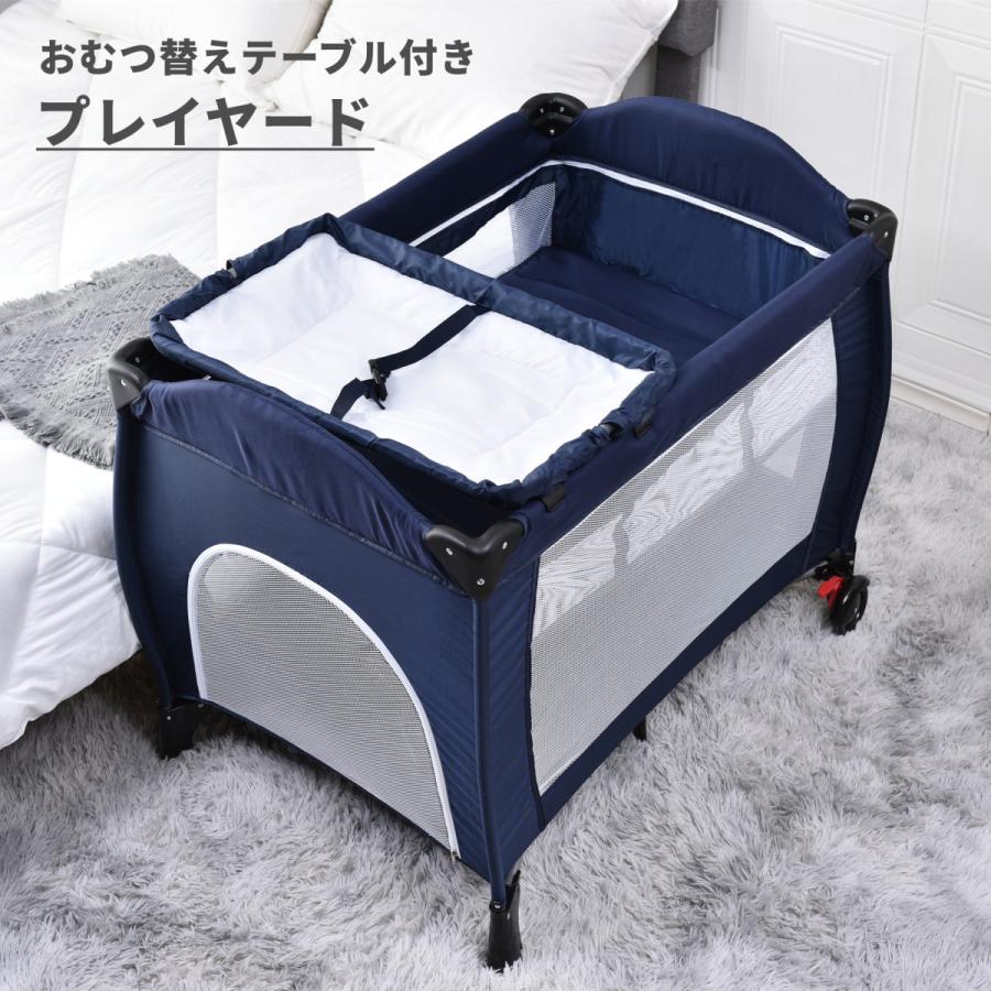 ベビーベッド 折りたたみ ベビーサークル おむつ替えテーブル付 ベビーベッド 折りたたみ ベビーサークル おむつ替えテーブル付