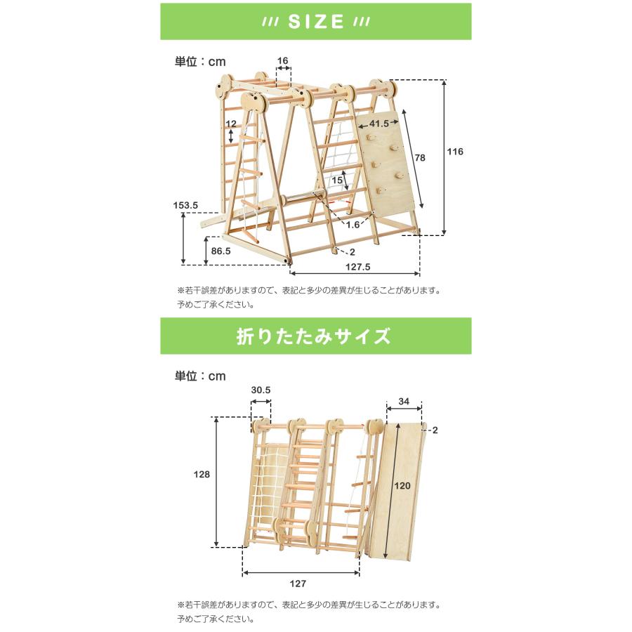 大型遊具 ジャングルジム 折り畳み収納 滑り台 室内 木製 天然木 耐