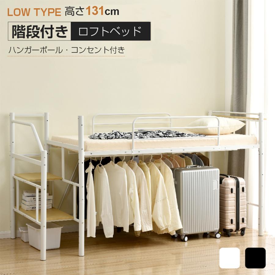 ロフトベッド パイプベッド シングル 耐荷重150kg 高さ130cm ロフトベッド パイプベッド シングル 耐荷重150kg 高さ130cm