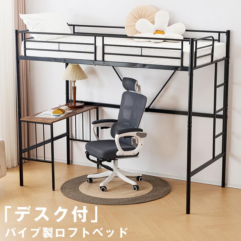 ホワイトロフトベッド パイプベッド シングル 木 収納 北欧風 子供部屋スチール ロフトベッド パイプベッド シングル 木 収納 北欧風 子供部屋