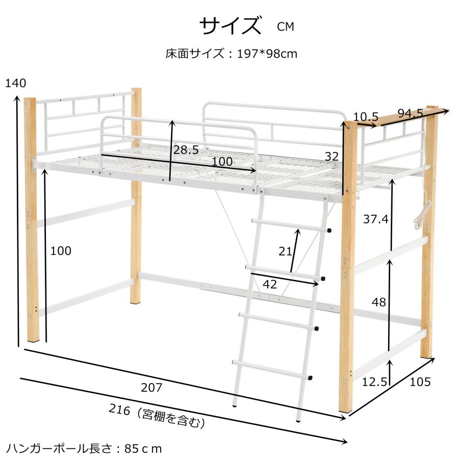 ロフトベッド パイプベッド シングル 耐荷重150kg 高さ140cm ロフトベッド パイプベッド シングル 耐荷重150kg 高さ140cm
