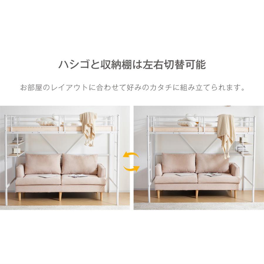 ロフトベッド パイプベッド サイド棚付き シングルベッド 木 収納 北欧