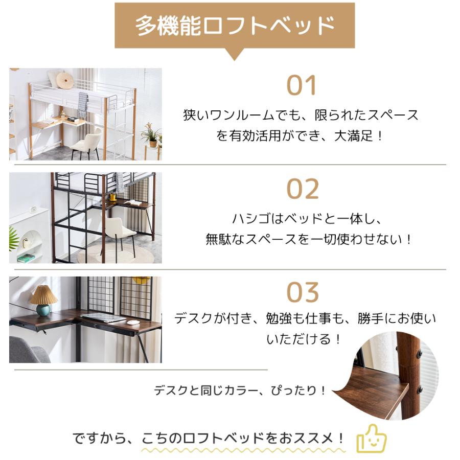 システムベット ロフトベッド シングル デスク・スチールネット付き