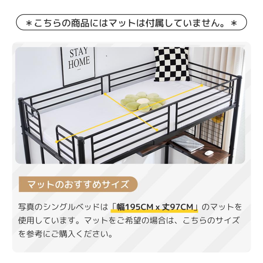 システムベット ロフトベッド シングル デスク・スチールネット付き