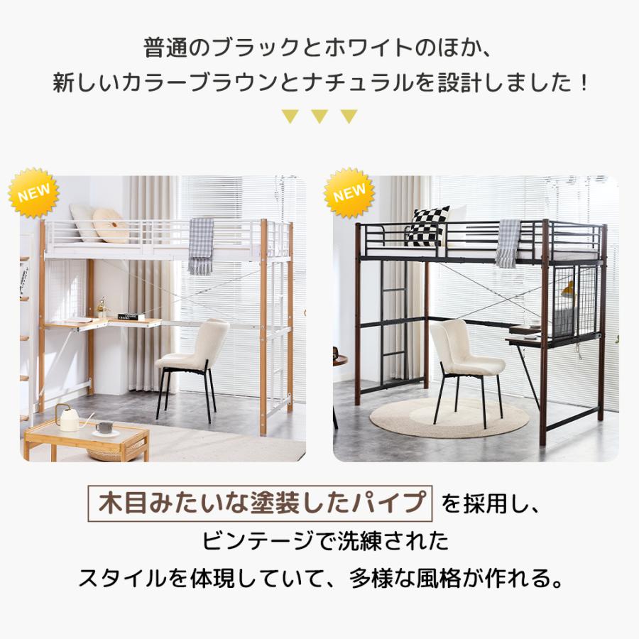 2色選択可能ロフトベッドシングルデスクスチールネット付き収納付き