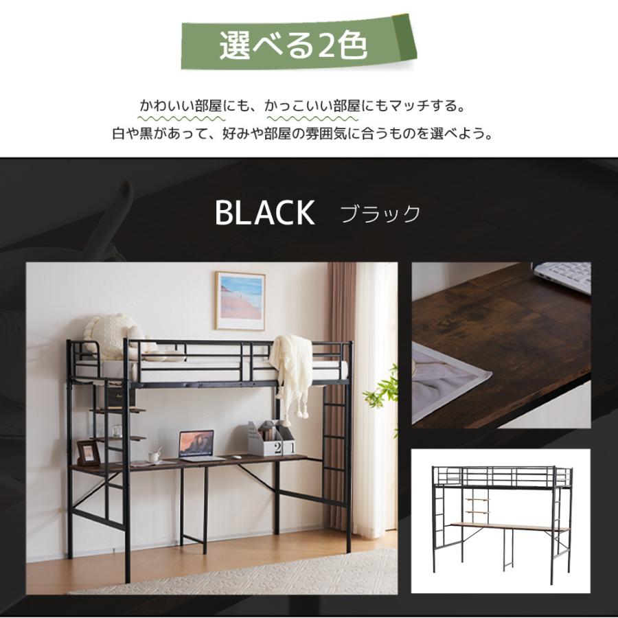 システムベット ロフトベッド シングル デスク付き ラック棚付き ハシゴ階段 システムベット ロフト シングル デスク付きラック棚付きハシゴ