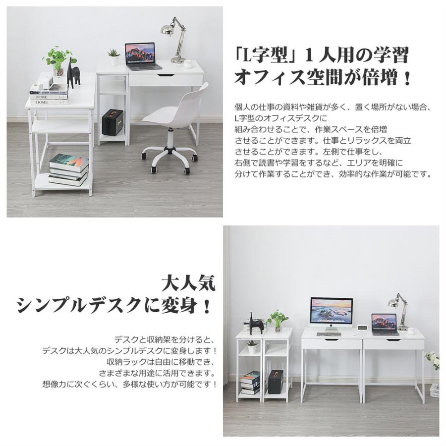 ホワイト】パソコンデスク 一体分割両用 引き出し付き 収納ラック付き