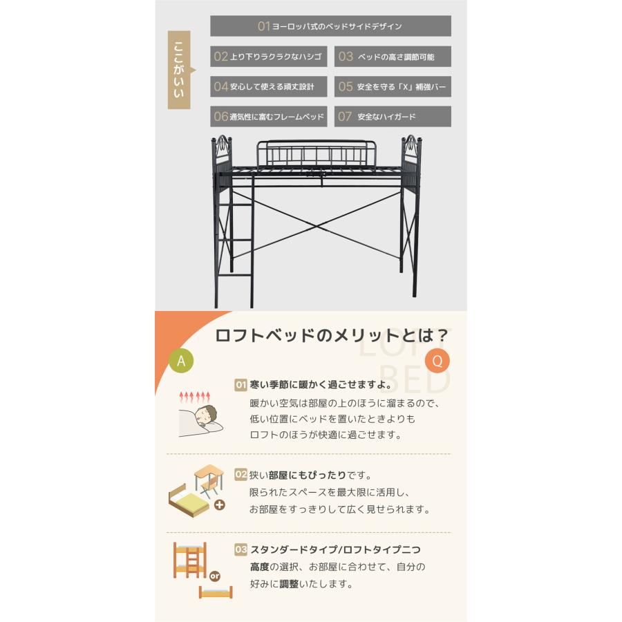 ミドルタイプベット 　ベッド シングル 高さ2段階調節 パイプ ベット　 スチール　ベッド下 収納付きフレームベッド｜ml0618｜02