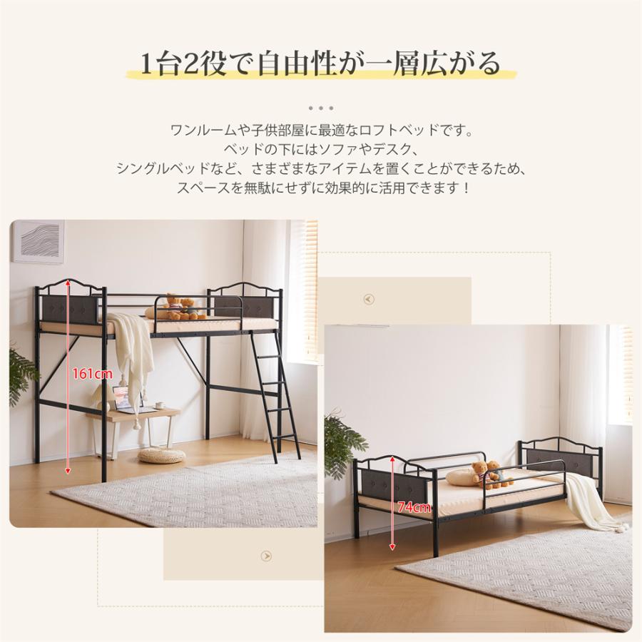 姫系 ロフトベッド パイプベッド シングル ロータイプ ロフトベッド 