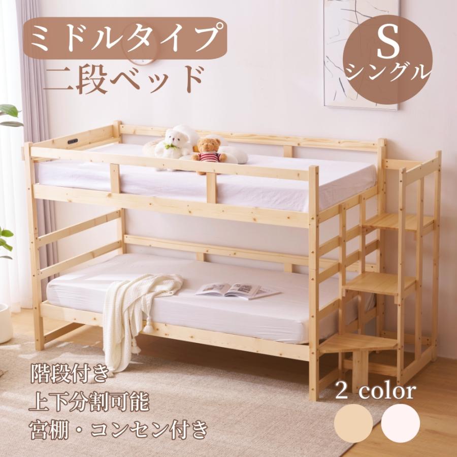 新登場！コンセント付き二段ベッド親子ベッド 北欧 おしゃれ 子供 