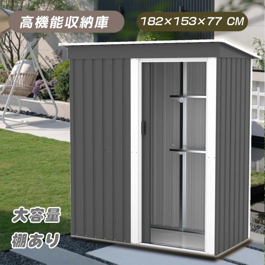人気商品！！棚付き物置 屋外 大型 倉庫 大型物置 戸外収納庫