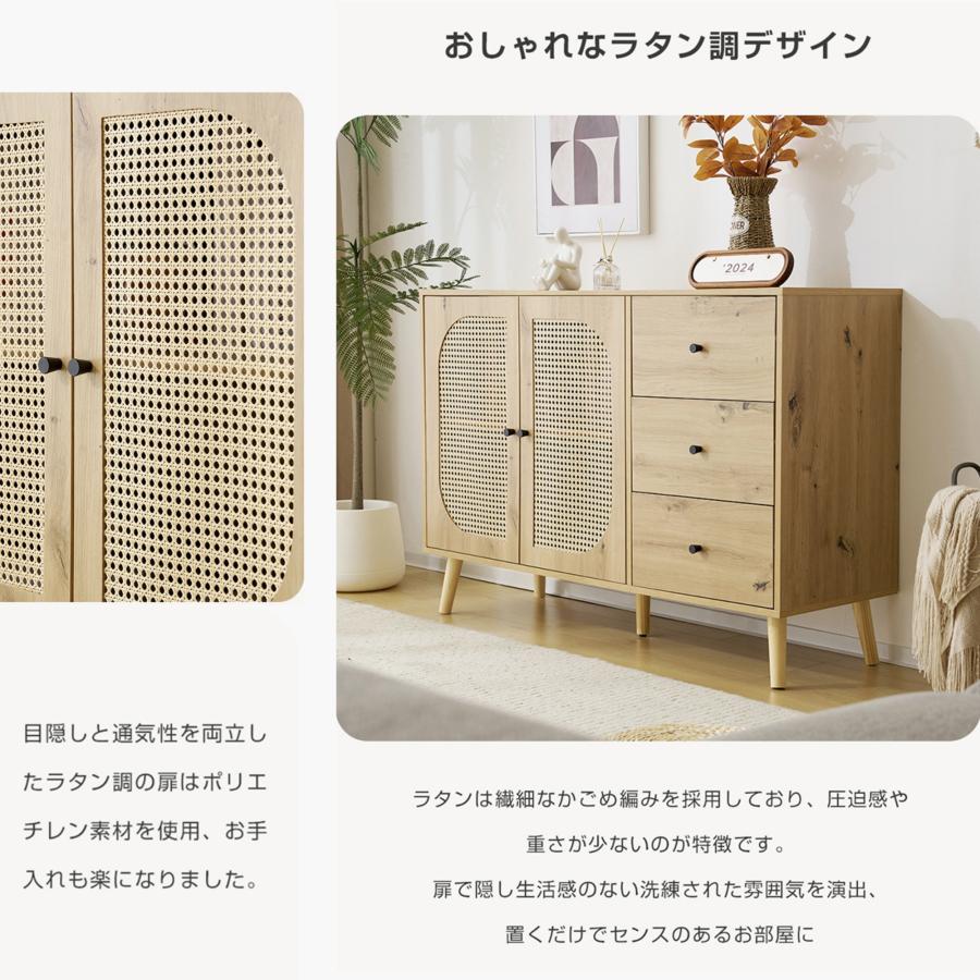 リビングボード タンス 収納 箪笥 おしゃれ キャビネット ラタン風