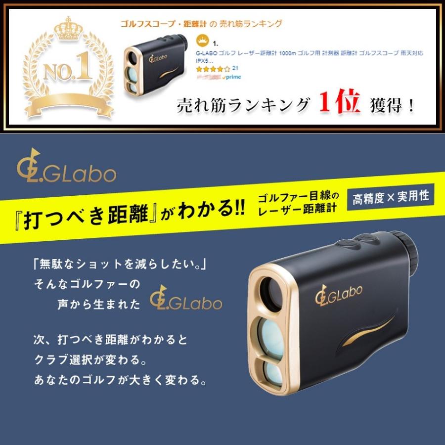 G-LABO(ジーラボ) ゴルフ レーザー距離計