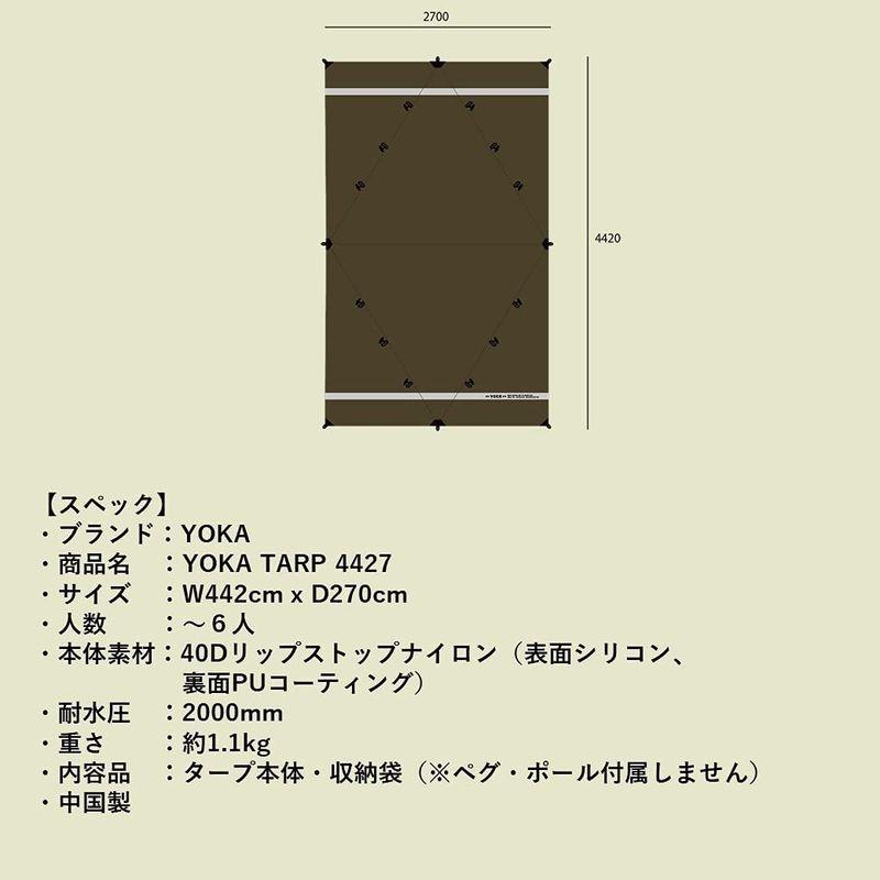 アウトドア テント/タープ YOKA TARP 4427（ヨカタープ ヨンヨンニーナナ） 4.4x2.7m YOKA TIPI 