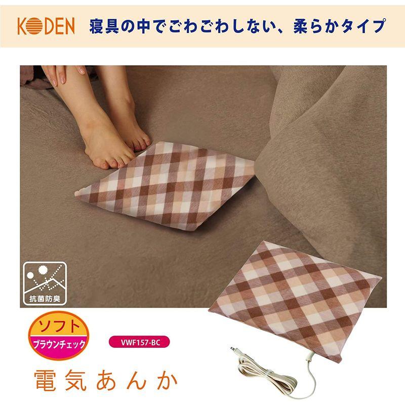 いよいよ人気ブランド 広電 KODEN 電気あんか ソフト ピンク チェック柄 32cm×26cm×3cm やわらかい VWF157-PC 電気あんか ソフト ブラウン チェック柄 抗菌防臭 32cm×26cm×3cm やわらかい VWF152H-BG 広電(KODEN)