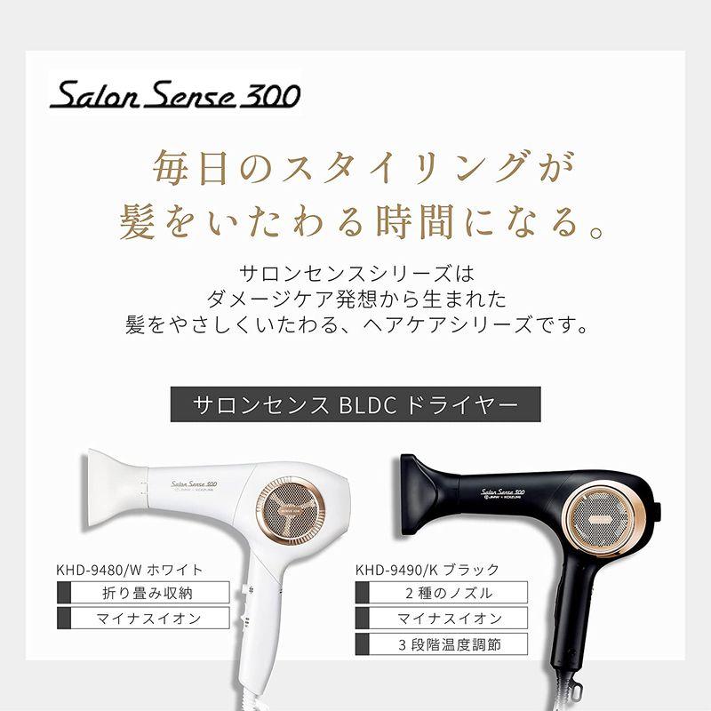 風が優しく熱くない！】コイズミ ドライヤー KHD-9490/K