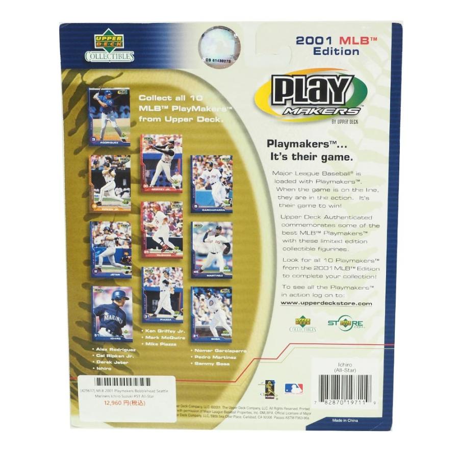 2001 イチロー アッパーデック オールスター ゲームタイプバブルヘッドドール Amazon | イチロー首振り人形 2001 MLB (ボブルヘッド/バブルヘッド