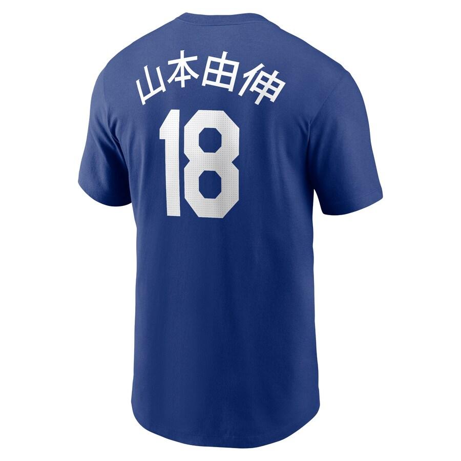 MLB 山本由伸 ドジャース Tシャツ Japanese Kanji 漢字 ネーム＆ナンバー T-Shirt ナイキ/Nike ロイヤル｜mlbshop｜03