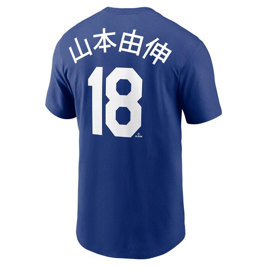 NIKE（ナイキ） MLB 山本由伸 ドジャース Tシャツ 【海外版】ワールド