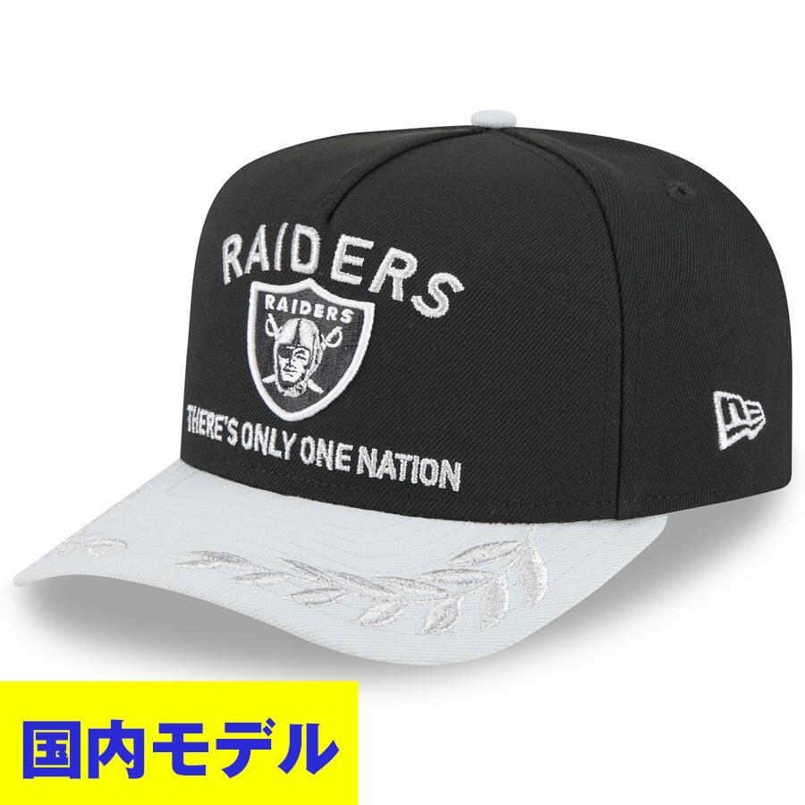 NEW ERA（ニューエラ） NFL レイダース キャップ 【国内モデル