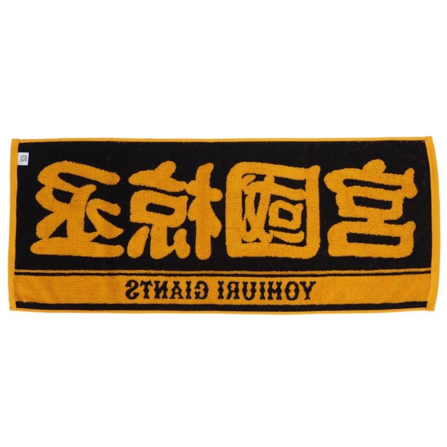 読売ジャイアンツ 巨人 グッズ 宮國椋丞 プレーヤーズ フェイスタオル オレンジ Npb 1702jtw27 プロ野球メジャーリーグショップ 通販 Yahoo ショッピング